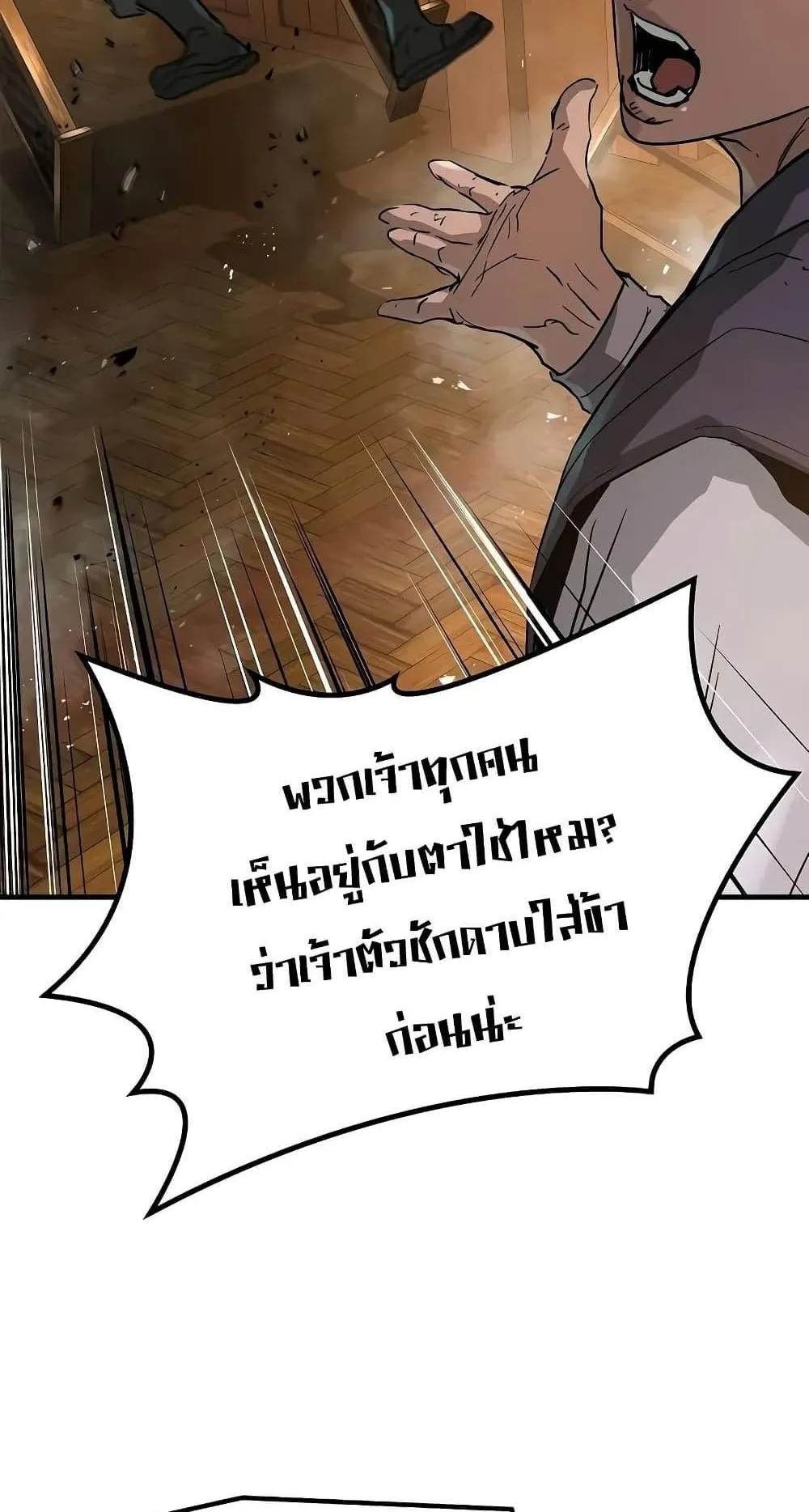 Absolute Regression ตอนที่ 23 หน้า 94