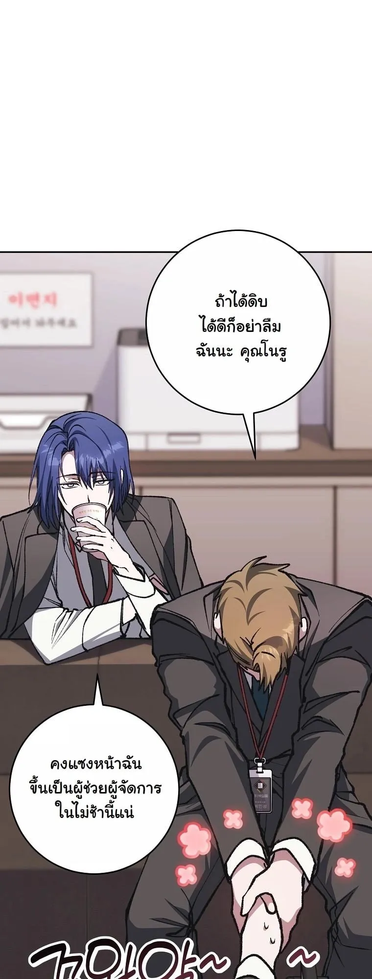 Got Dropped into a Ghost Story, Still Gotta Work ตอนที่ 10 หน้า 49
