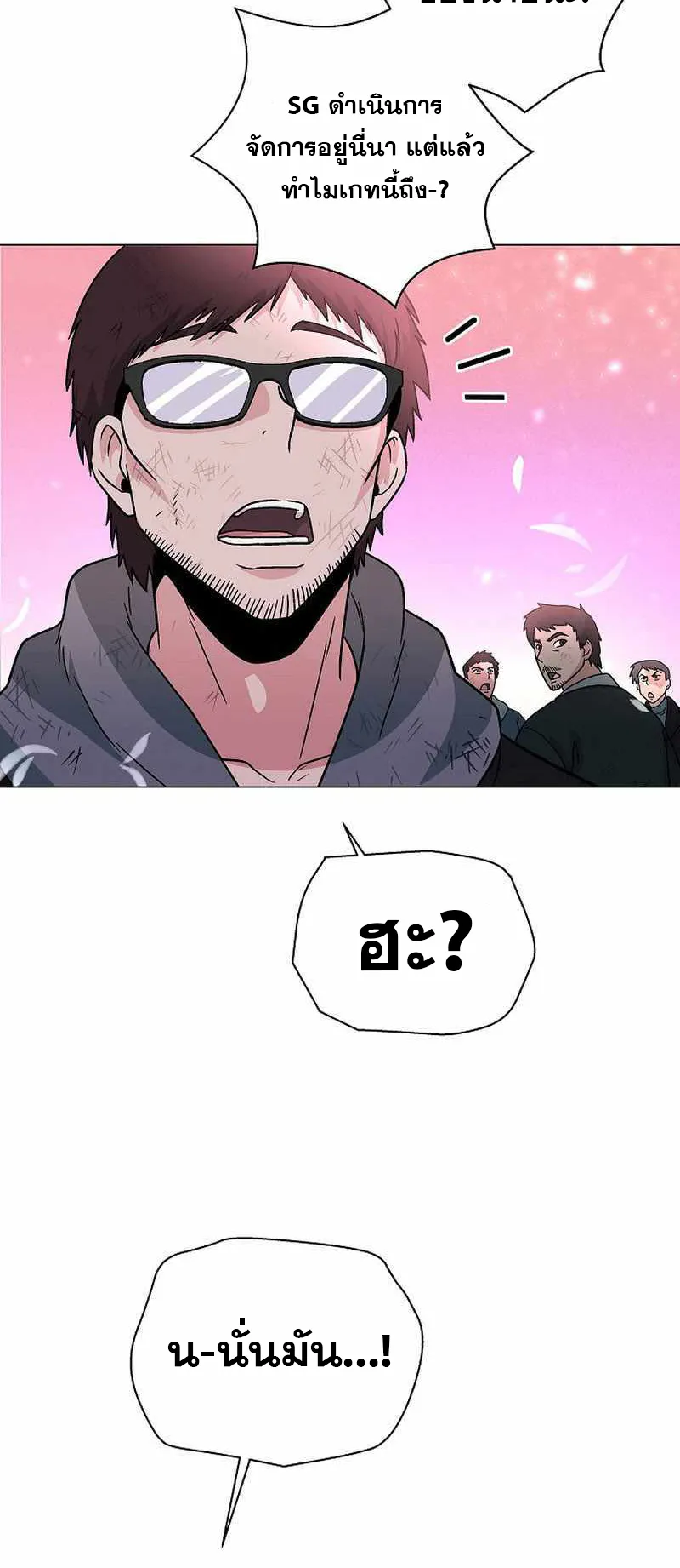 The Heavenly Demon Lord Who Doesn’t Want to Level Up ตอนที่ 3 หน้า 77