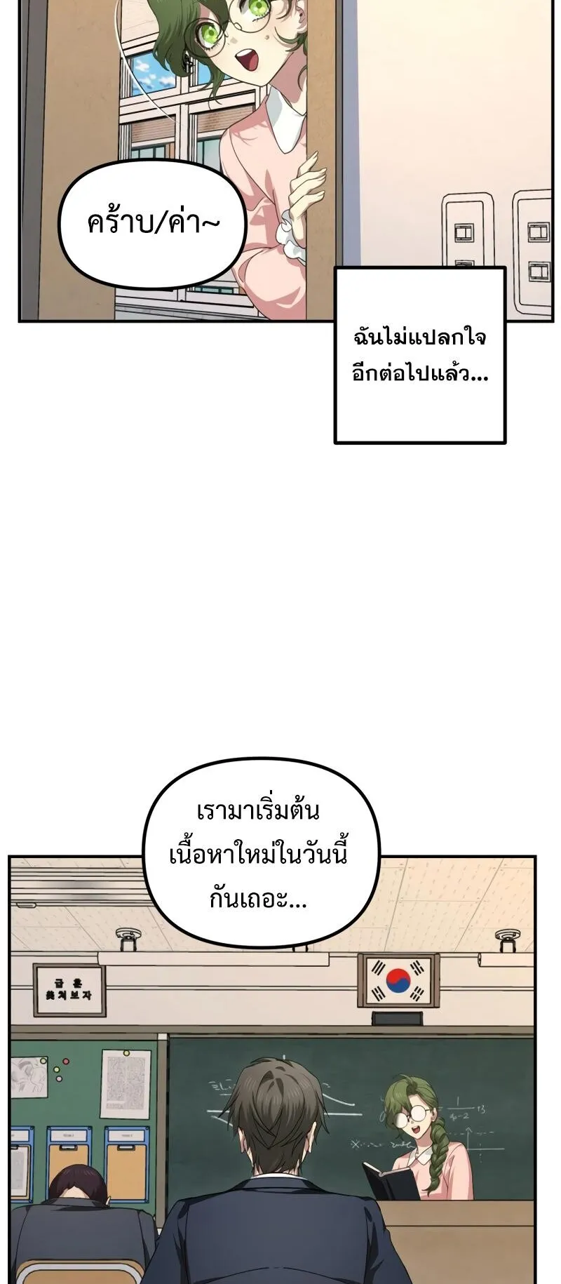 SSS-Class Suicide Hunter ตอนที่ 126 หน้า 41