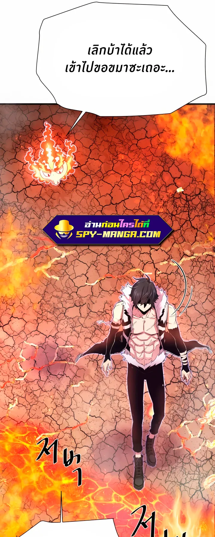 Han Dae Sung Returned From Hell ตอนที่ 1 หน้า 40