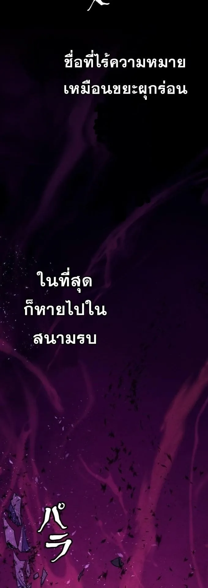 Unrivaled Spear Ghost ตอนที่ 1 หน้า 27