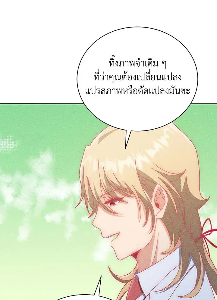 Necromancer Academy’s Genius Summoner Chapter 33 หน้า 32