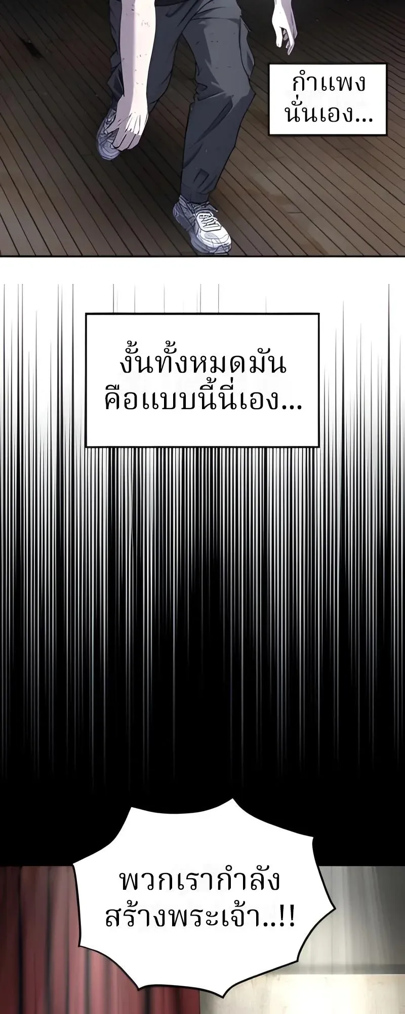 Why You Shouldn’t Enter a Haunted House ตอนที่ 14 หน้า 69