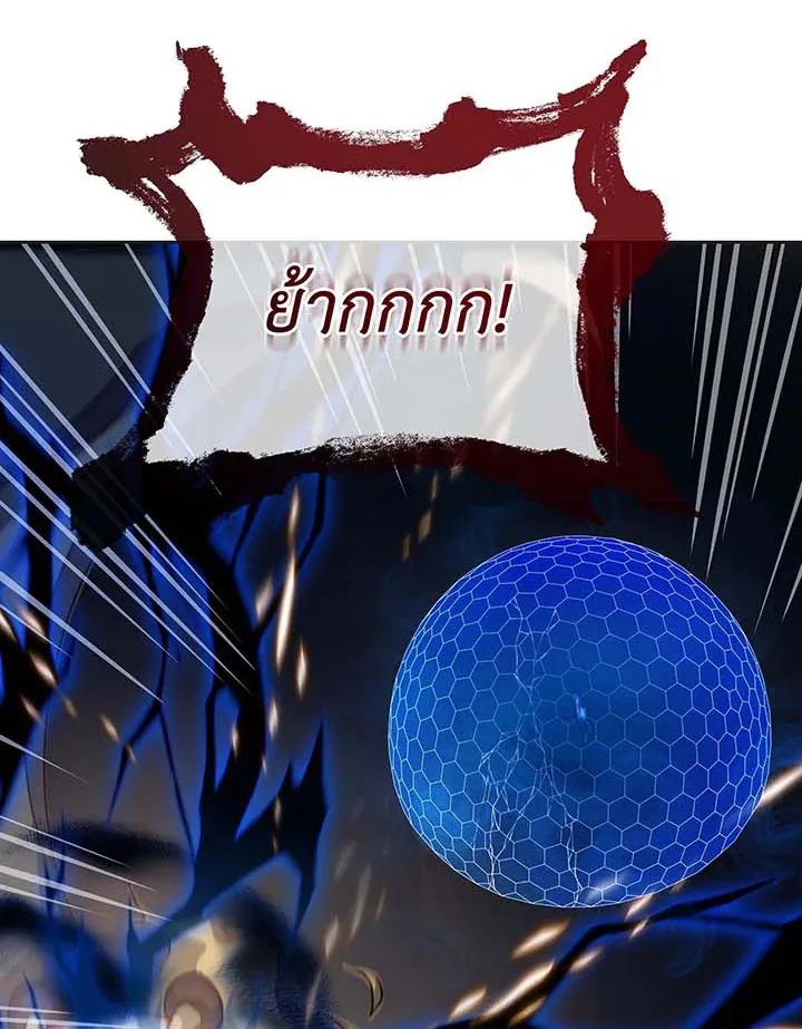 Necromancer Academy’s Genius Summoner Chapter 135 หน้า 62