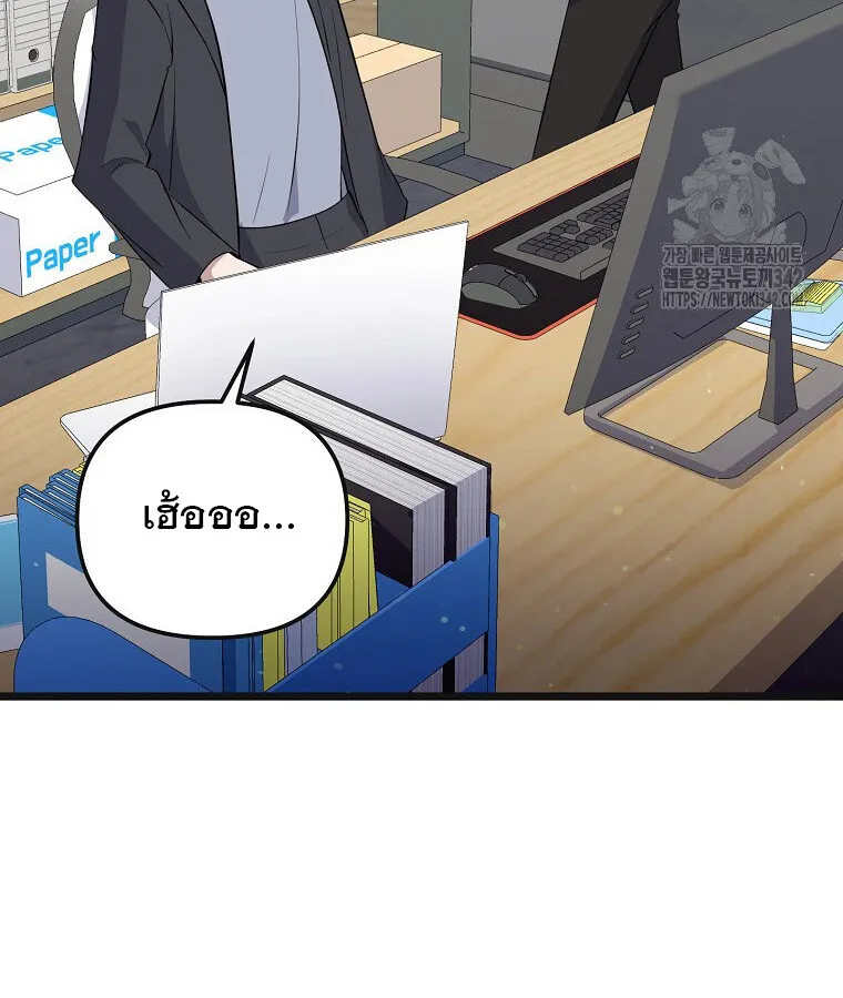 The Crazy Genius Composer Returns ตอนที่ 16 หน้า 106