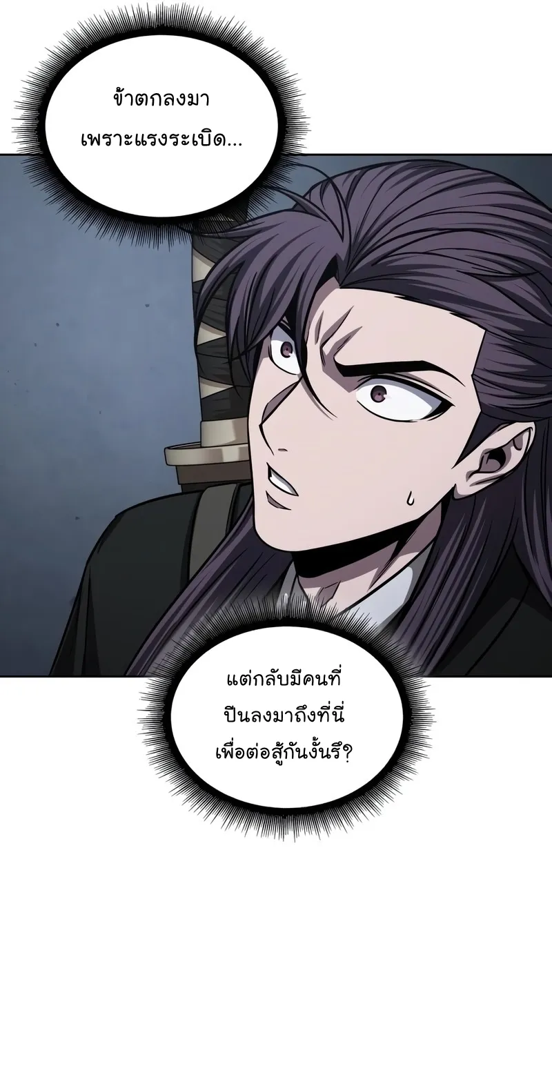 Nano Machine Chapter 147 หน้า 19
