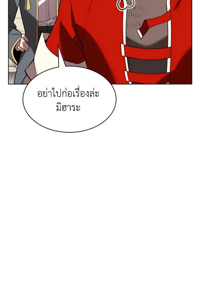 Overgeared ตอนที่ 165 หน้า 23