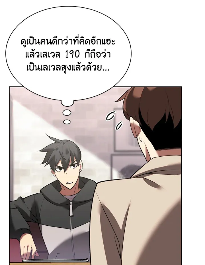 Overgeared ตอนที่ 171 หน้า 109