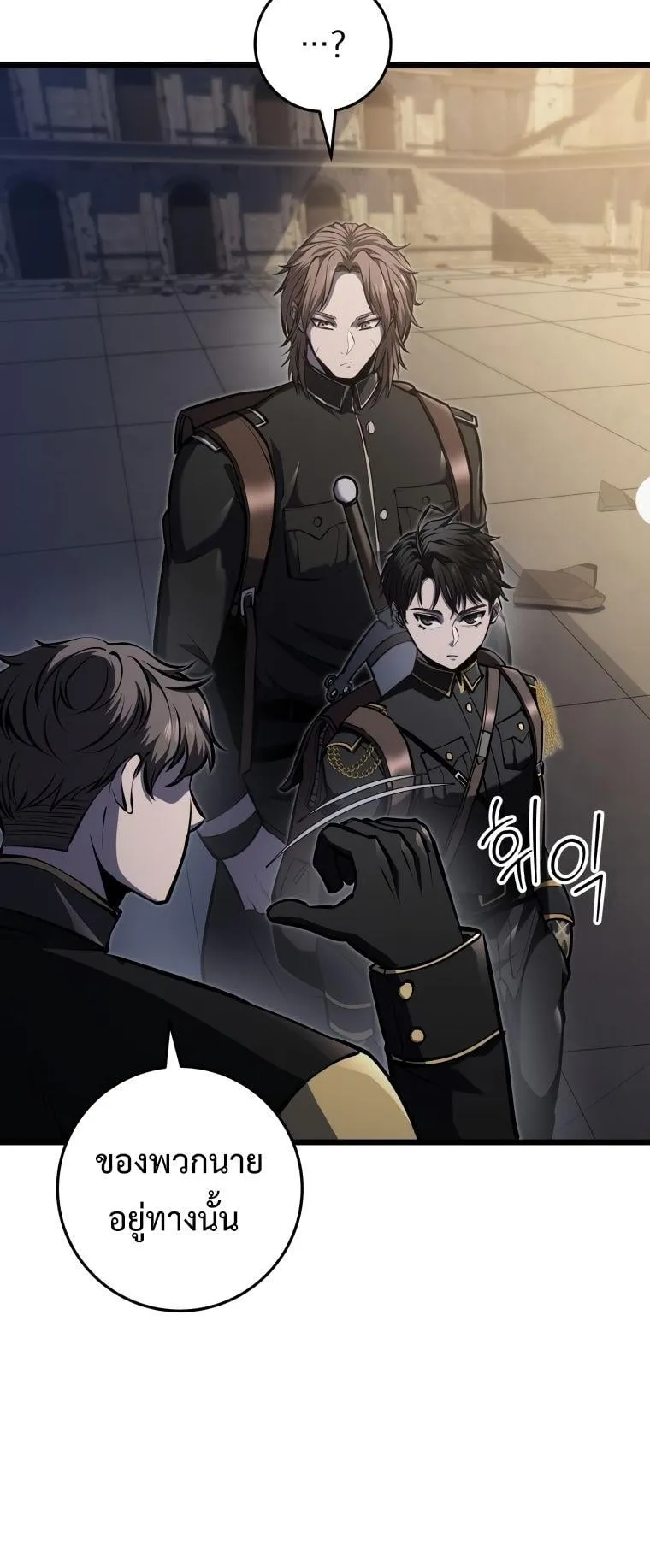 A Dragonslayer’s Peerless Regression ตอนที่ 23 หน้า 10