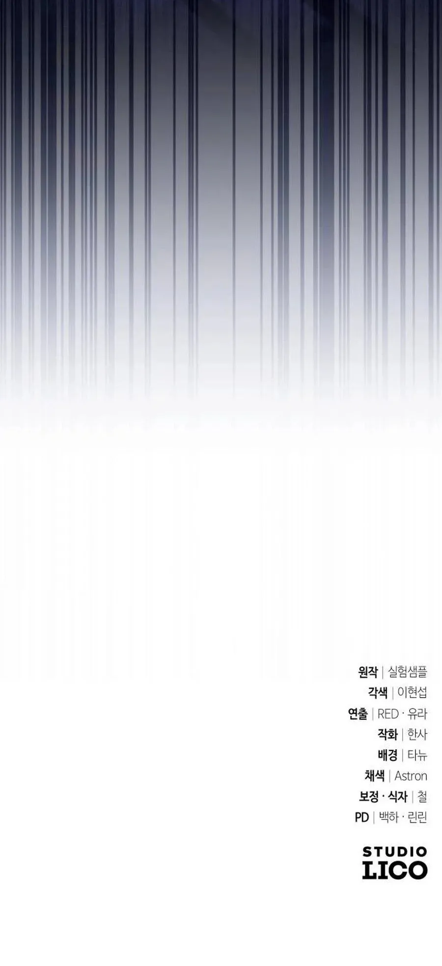 Sovereign of the Infinite Clones ตอนที่ 50 หน้า 61