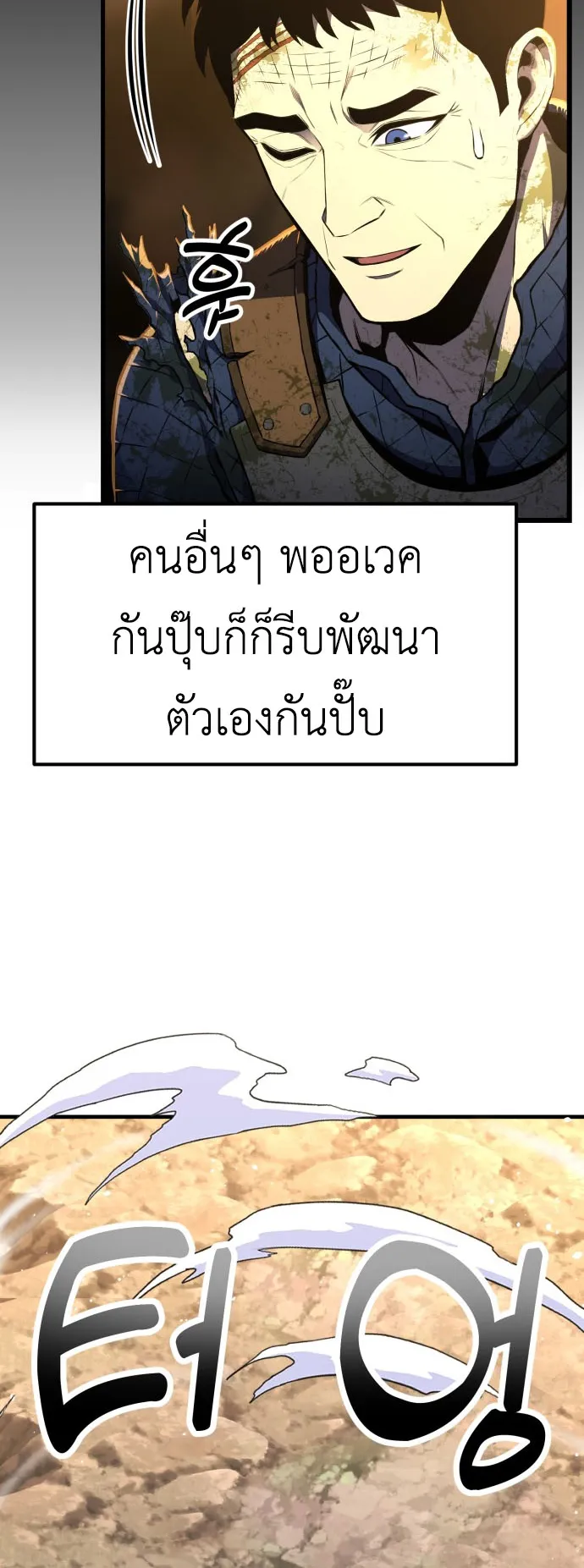 Artifact-Devouring Player ตอนที่ 1 หน้า 32