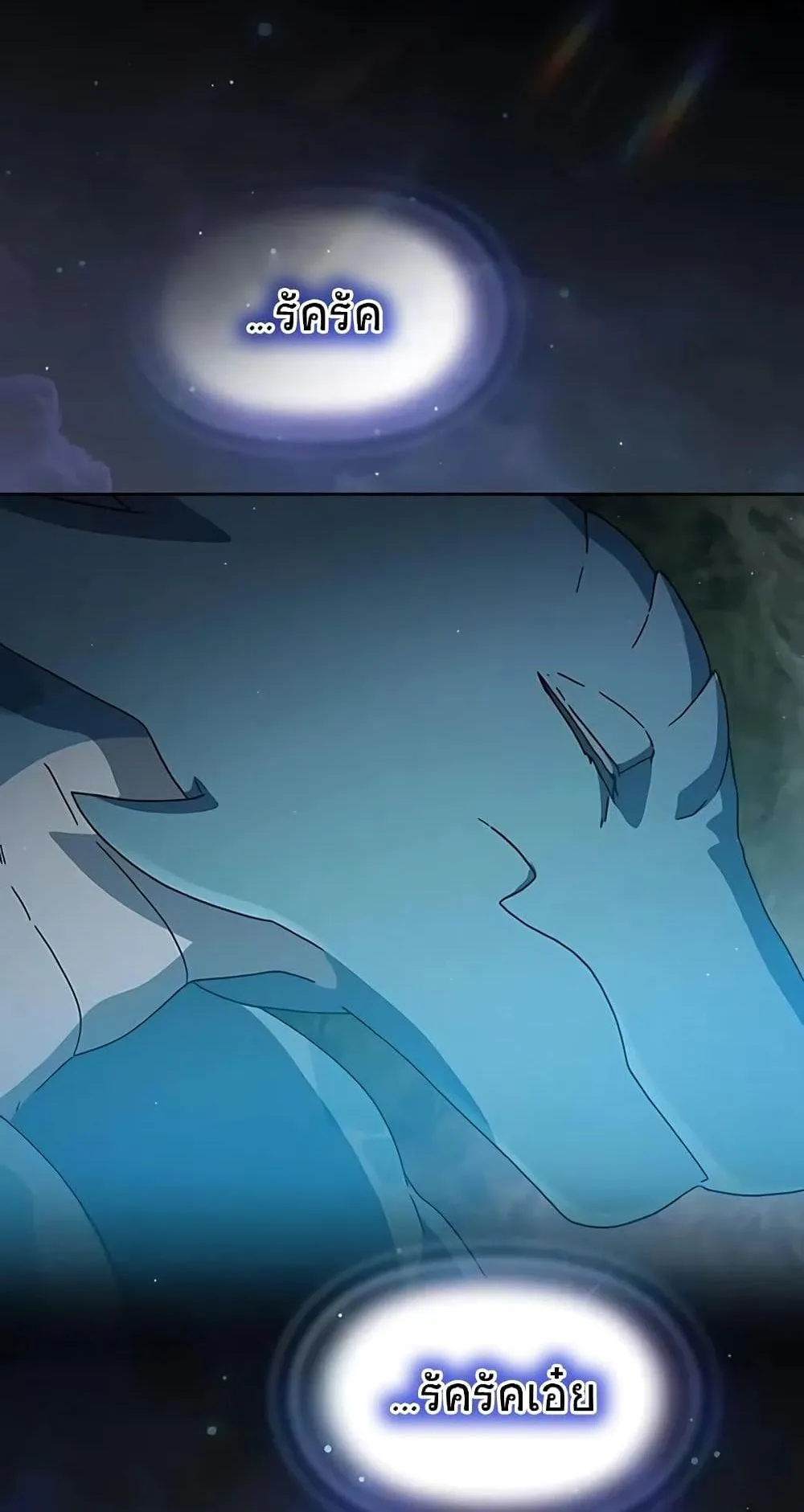 The Nebula’s Civilization ตอนที่ 4 หน้า 44