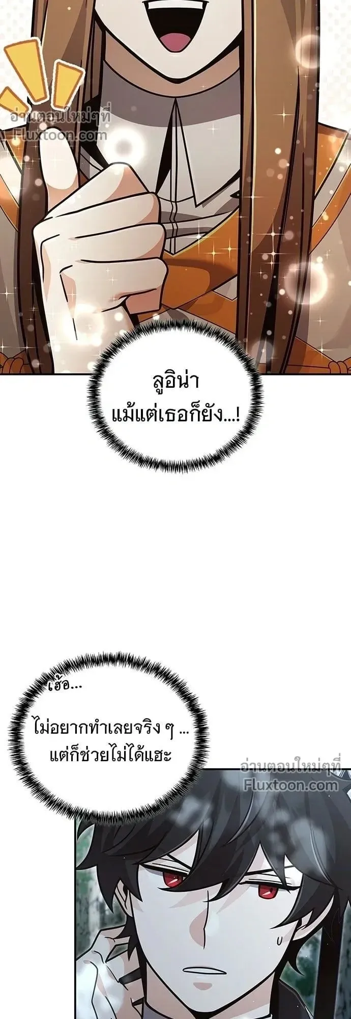 A Cadet Becomes a Prophet ตอนที่ 36 หน้า 7