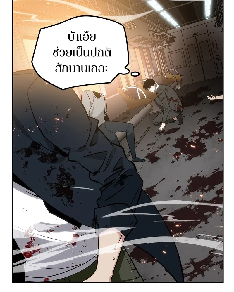 Omniscient Reader ตอนที่ 8 หน้า 114