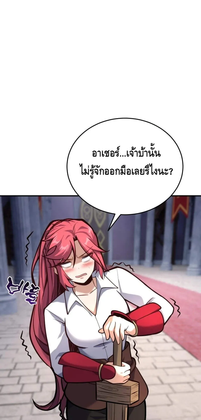 Reincarnation Sword Master ตอนที่ 6 หน้า 51