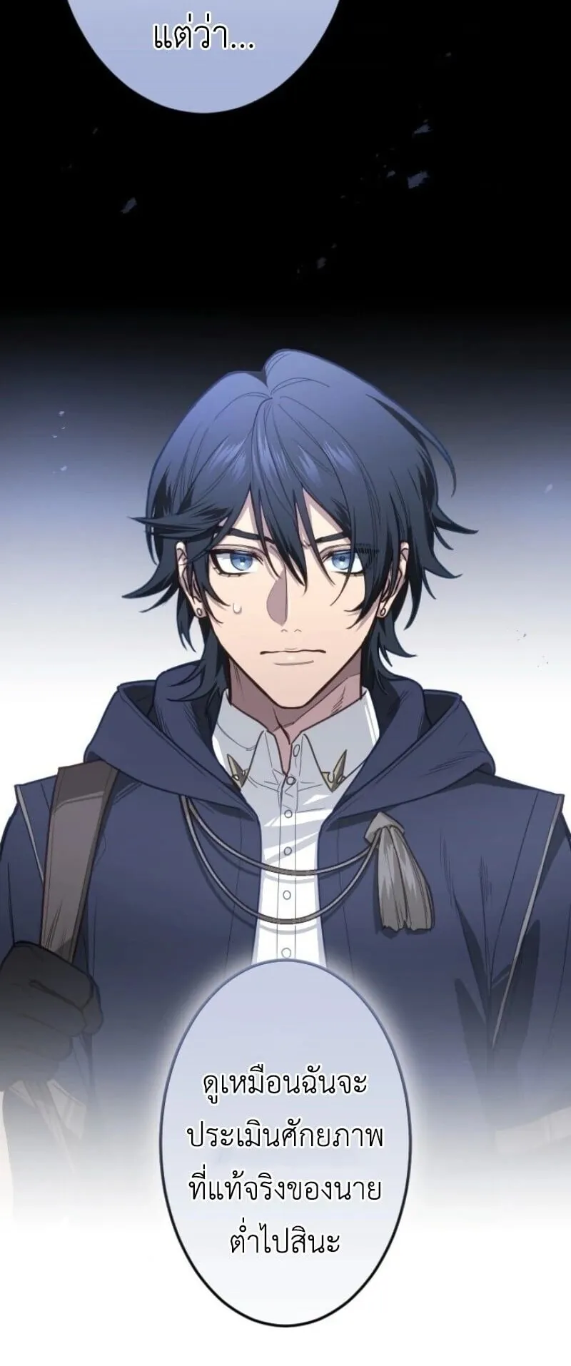 The Magic Theory of the Regressed Sword Saint ตอนที่ 10 หน้า 35