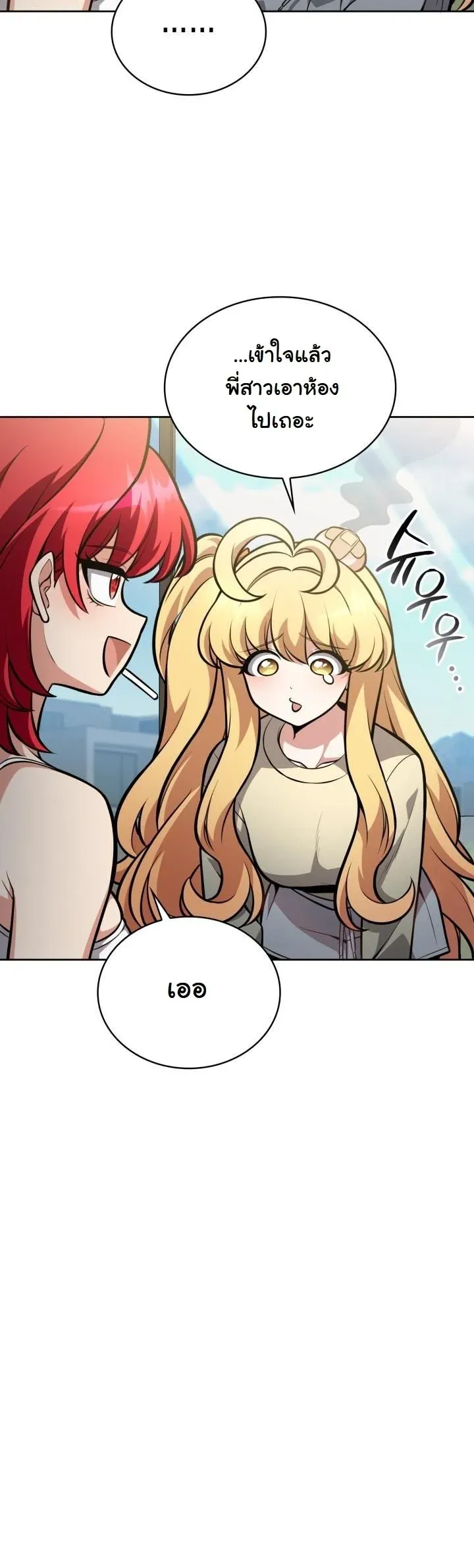 Kidnapped Dragons ตอนที่ 9 หน้า 52