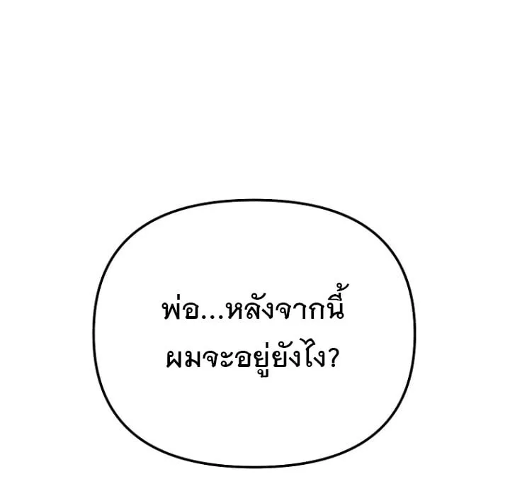 The Crazy Genius Composer Returns ตอนที่ 1 หน้า 125