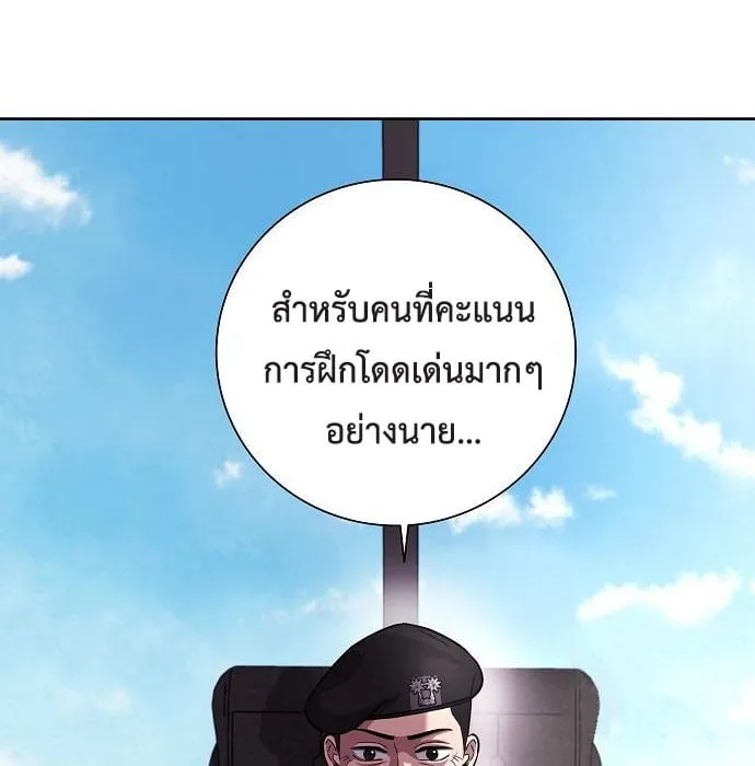 The Dark Mage’s Return to Enlistment ตอนที่ 7 หน้า 142