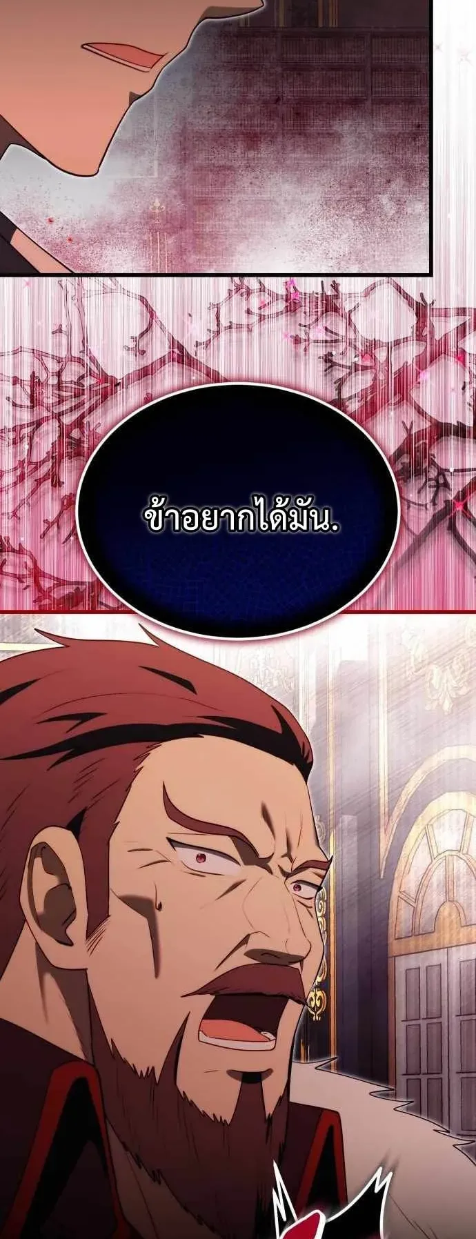 The Eldest Son of the Marquis House is a Martial Artist ตอนที่ 11 หน้า 4