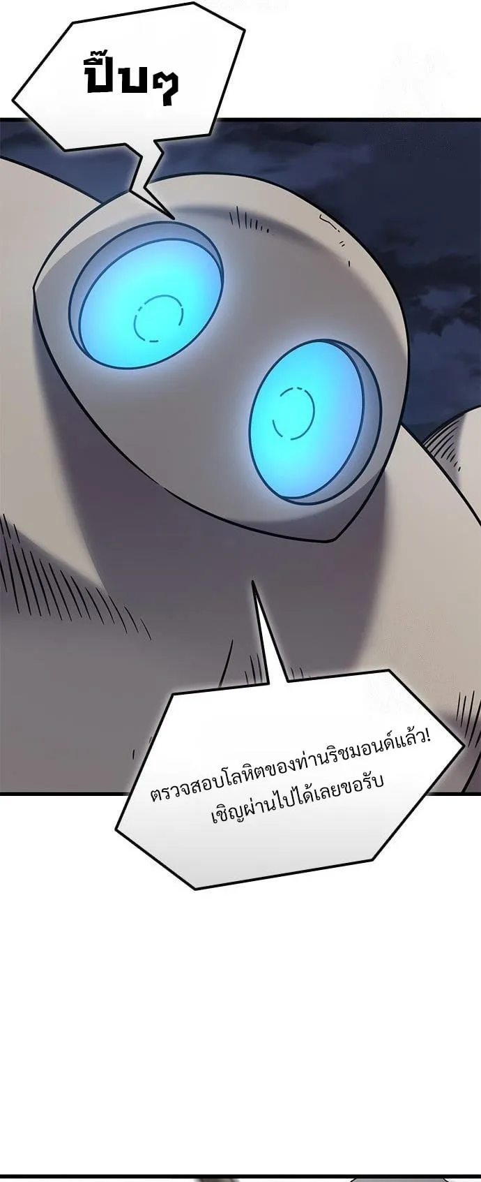 What a Bountiful Harvest, Demon Lord! ตอนที่ 33 หน้า 41