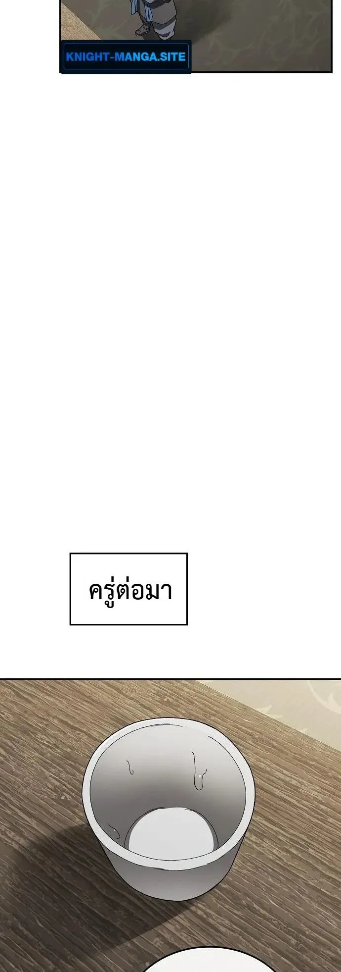 Pay-to-Win Martial God ตอนที่ 13 หน้า 22