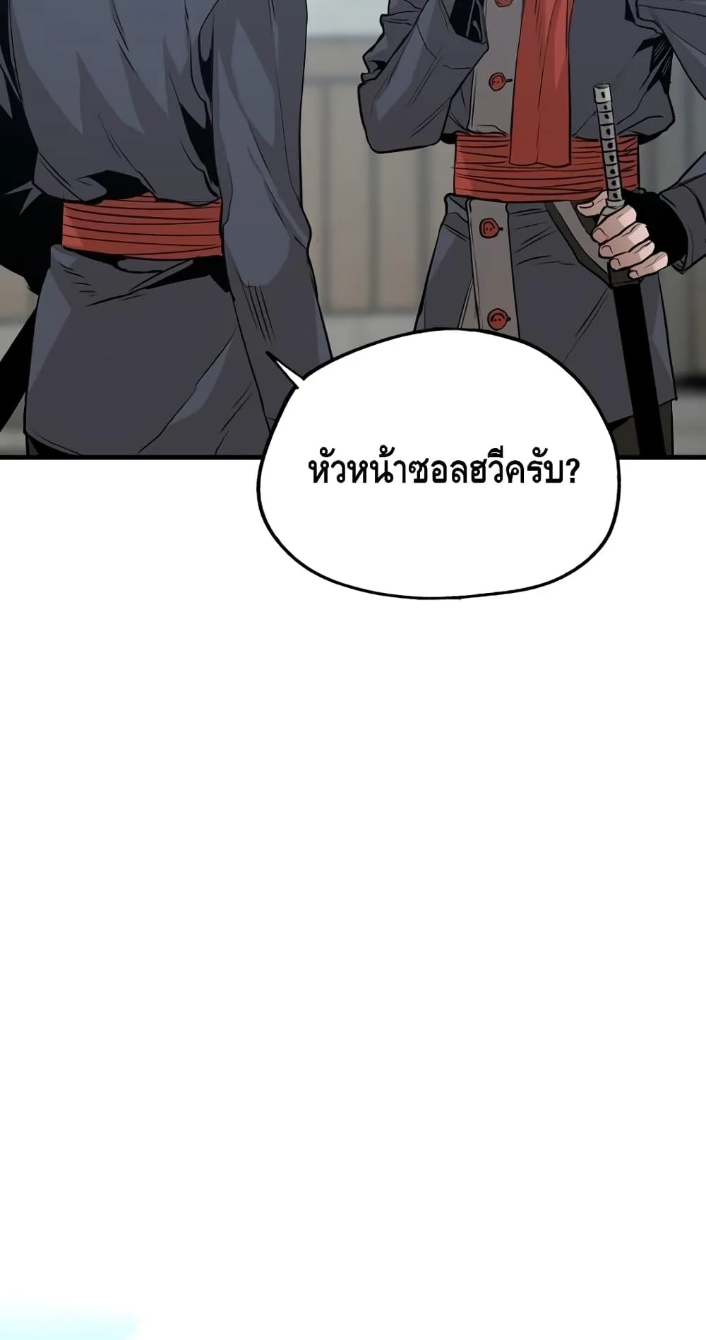 Heavenly Demon Cultivation Simulation ตอนที่ 3 หน้า 94