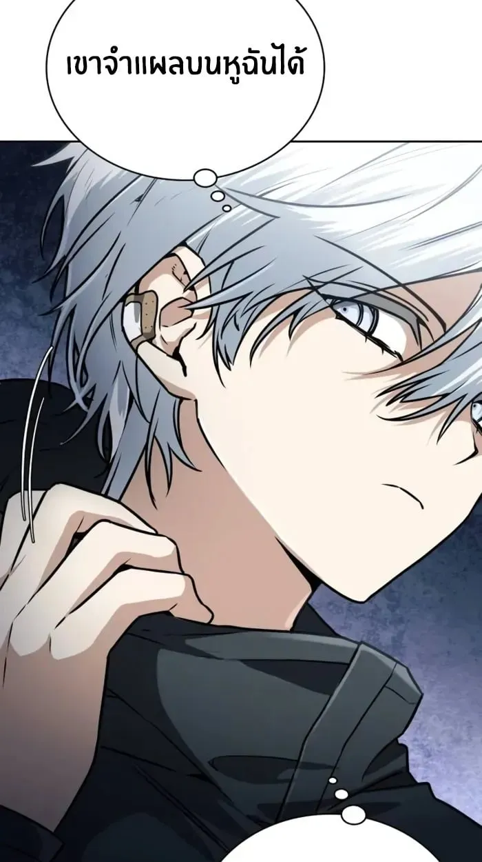 The Genius Prismatic Mage ตอนที่ 4 หน้า 139