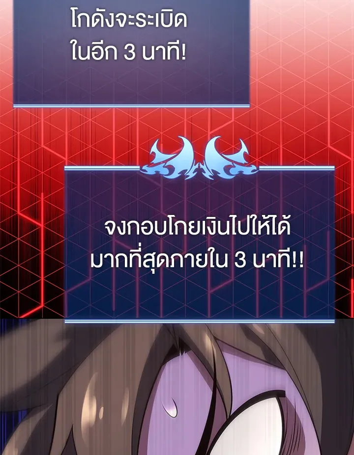 Overgeared ตอนที่ 149 หน้า 182