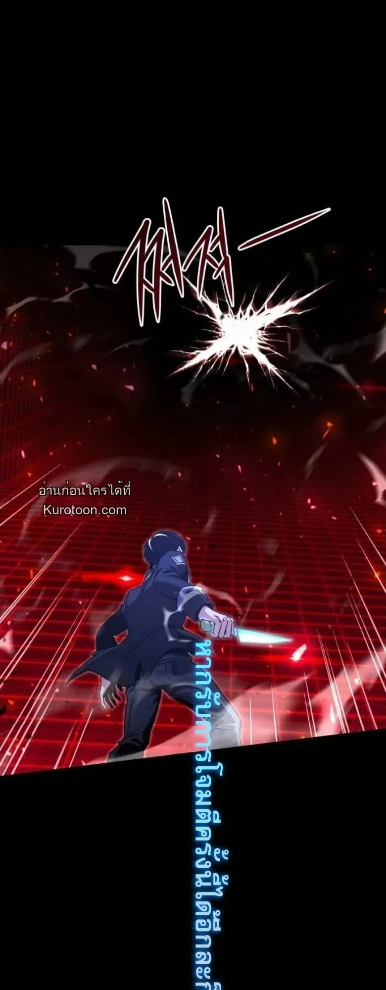 I Took Over The Academy With a Single Sashimi Knife ตอนที่ 51 หน้า 75