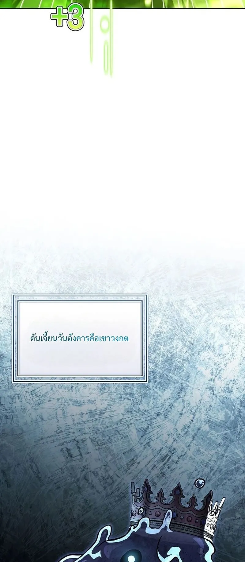 Only I Have an EX-Grade Summon ตอนที่ 7 หน้า 86