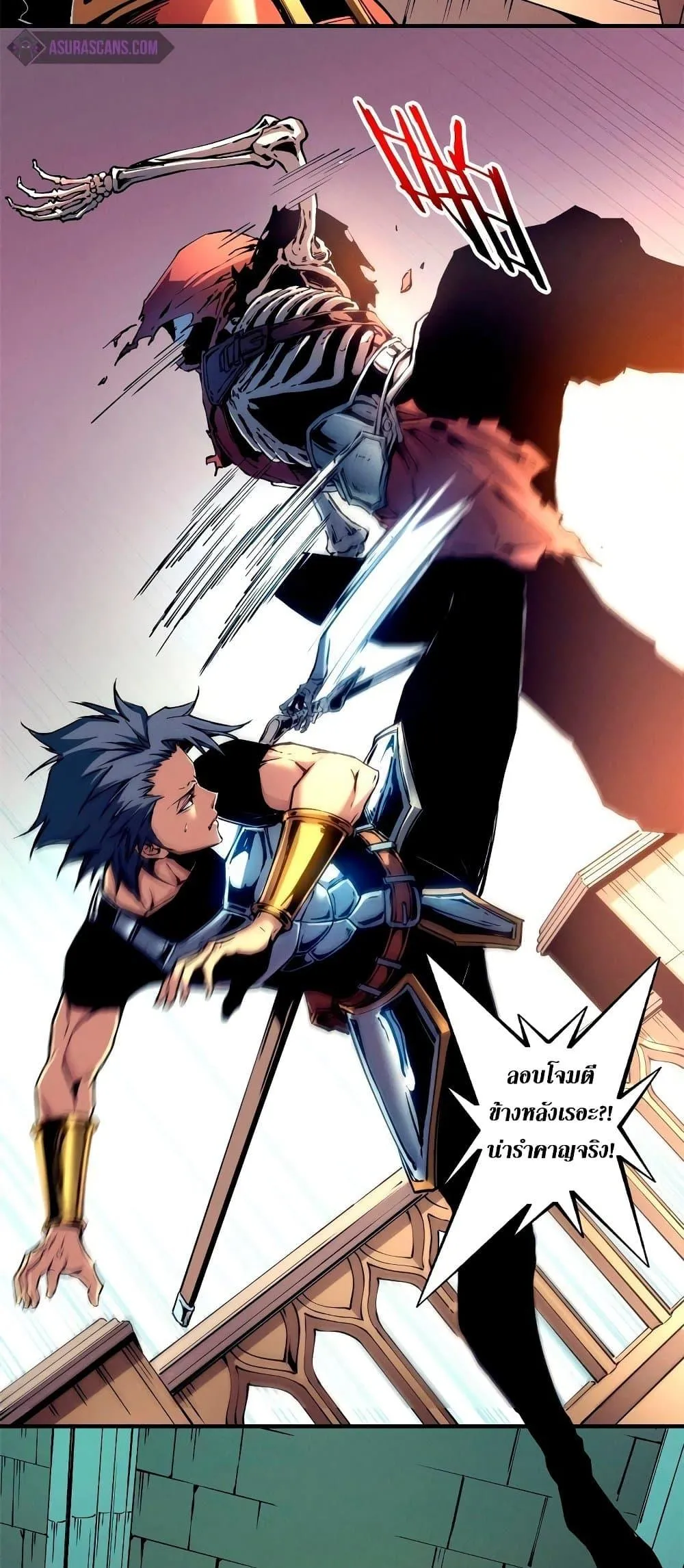 Reincarnation of the Strongest Sword God ตอนที่ 9 หน้า 20