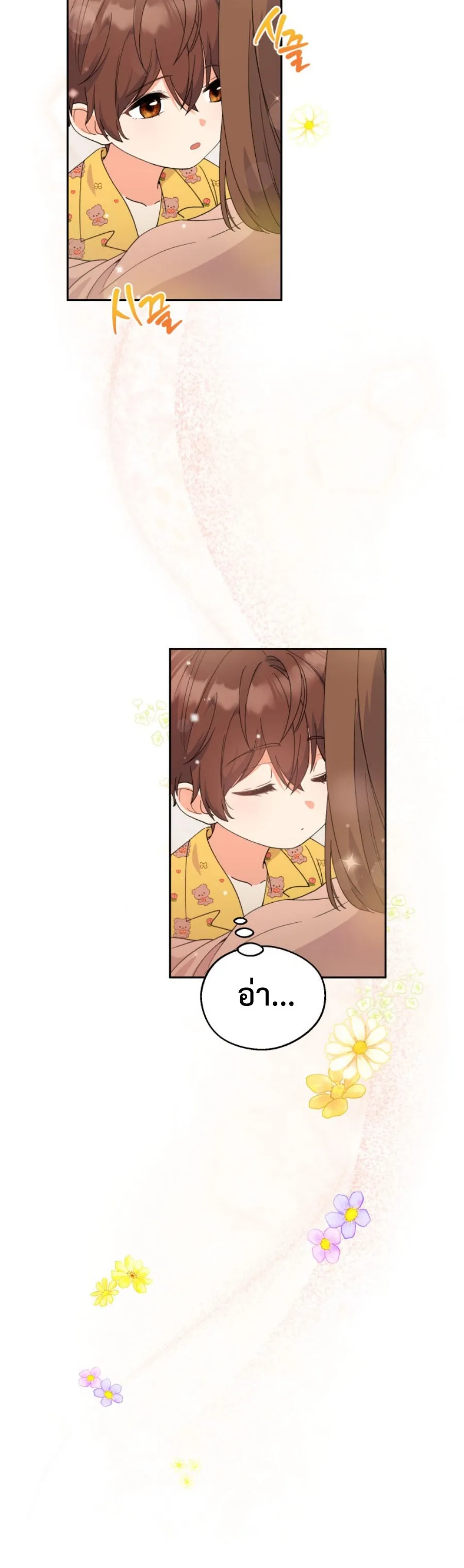 This Life Starts As A Child Actor ตอนที่ 1 หน้า 36