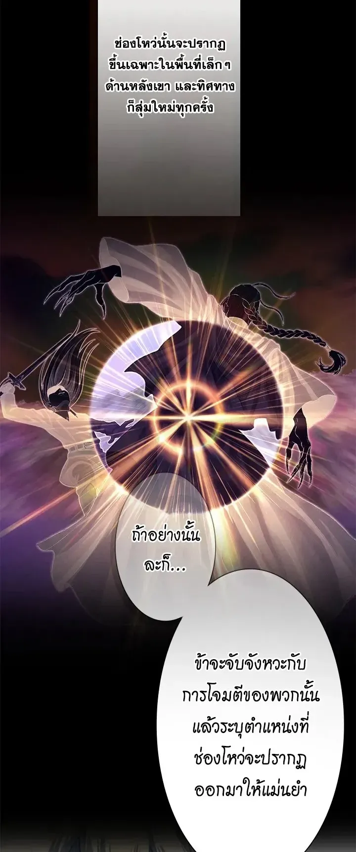 The Strongest Sword Saint Reincarnated Into a Prestigious Magic Family ตอนที่ 10 หน้า 45