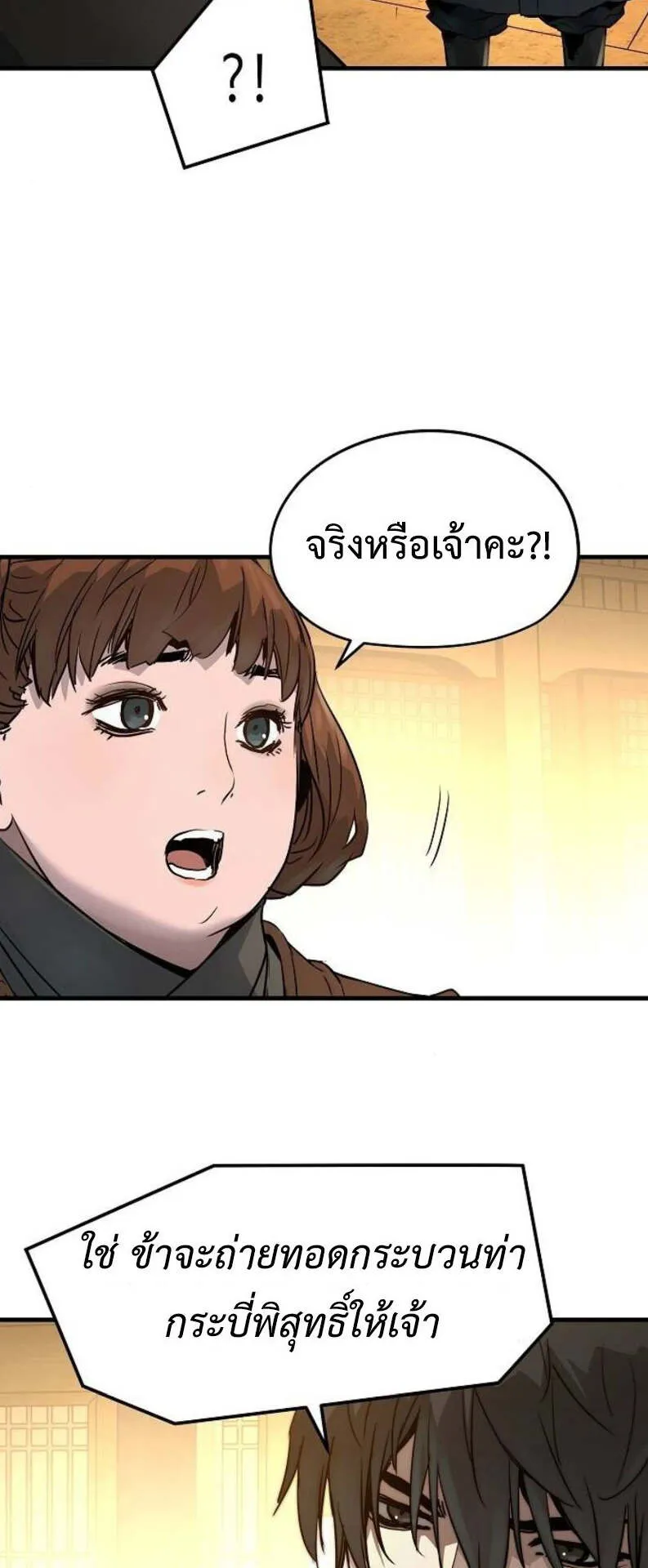 Absolute Regression ตอนที่ 37 หน้า 63