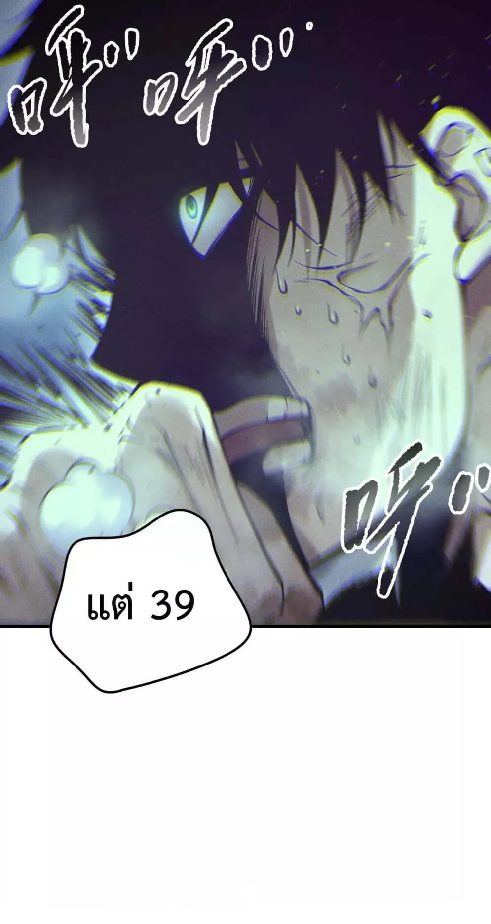 Disastrous Necromancer ตอนที่ 157 หน้า 49
