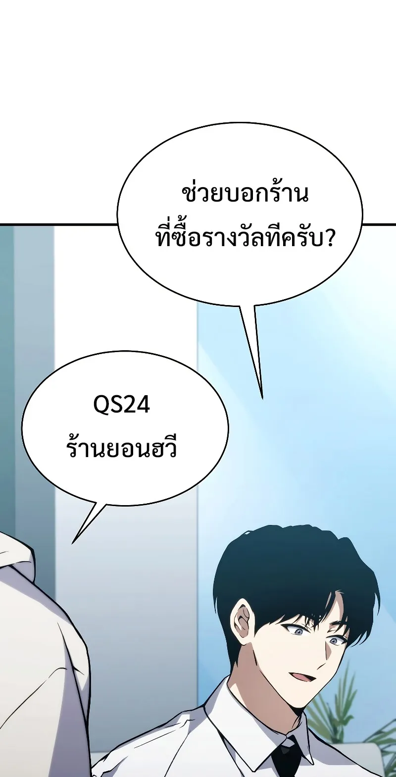The Max-Level Player 100th Regression ตอนที่ 8 หน้า 43