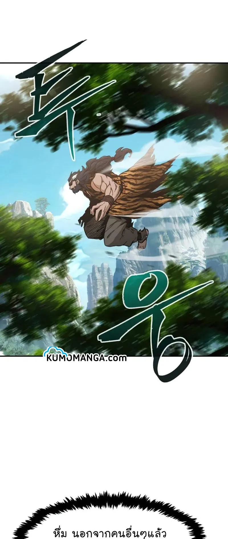 Absolute Sword Sense ตอนที่ 11 หน้า 66