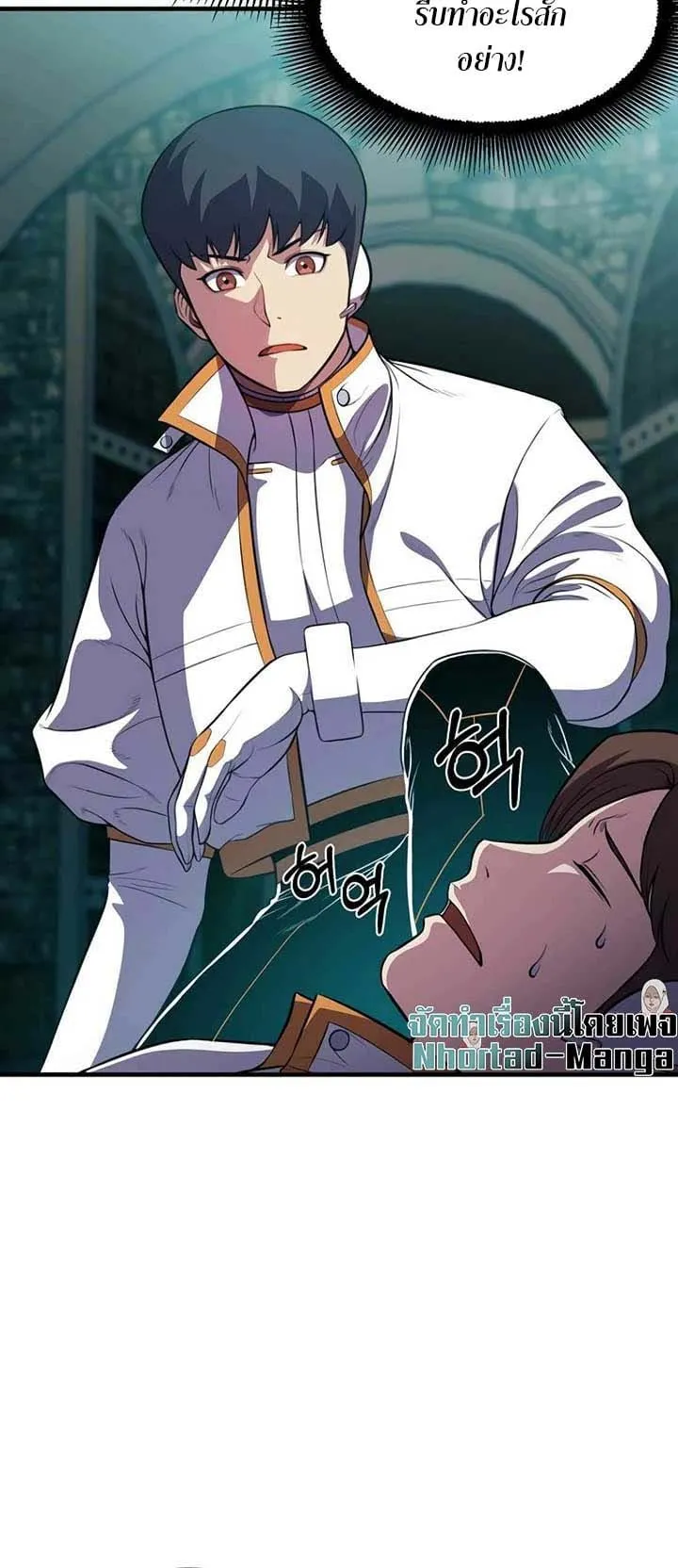 Academy Reincarnation Hero การหวนคืนของวีรบุรุษแห่งสถาบัน ตอนที่ 12 หน้า 71