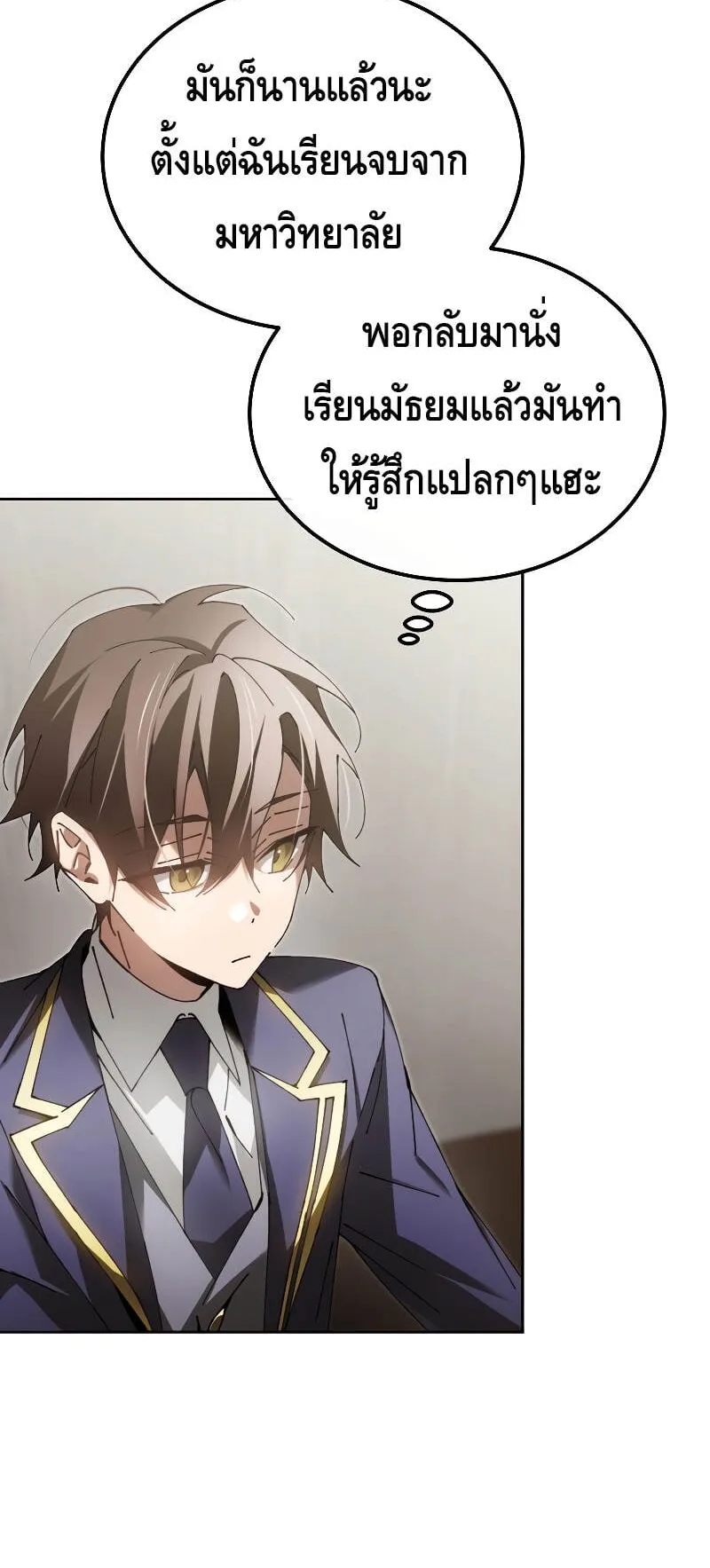 Magic Academy’s Genius Blinker ตอนที่ 7 หน้า 4