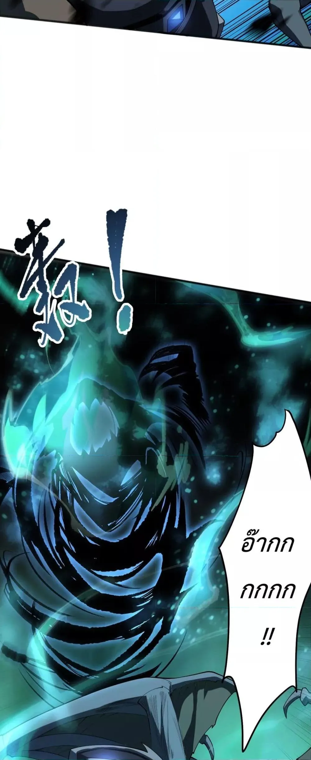 Disastrous Necromancer ตอนที่ 97 หน้า 14
