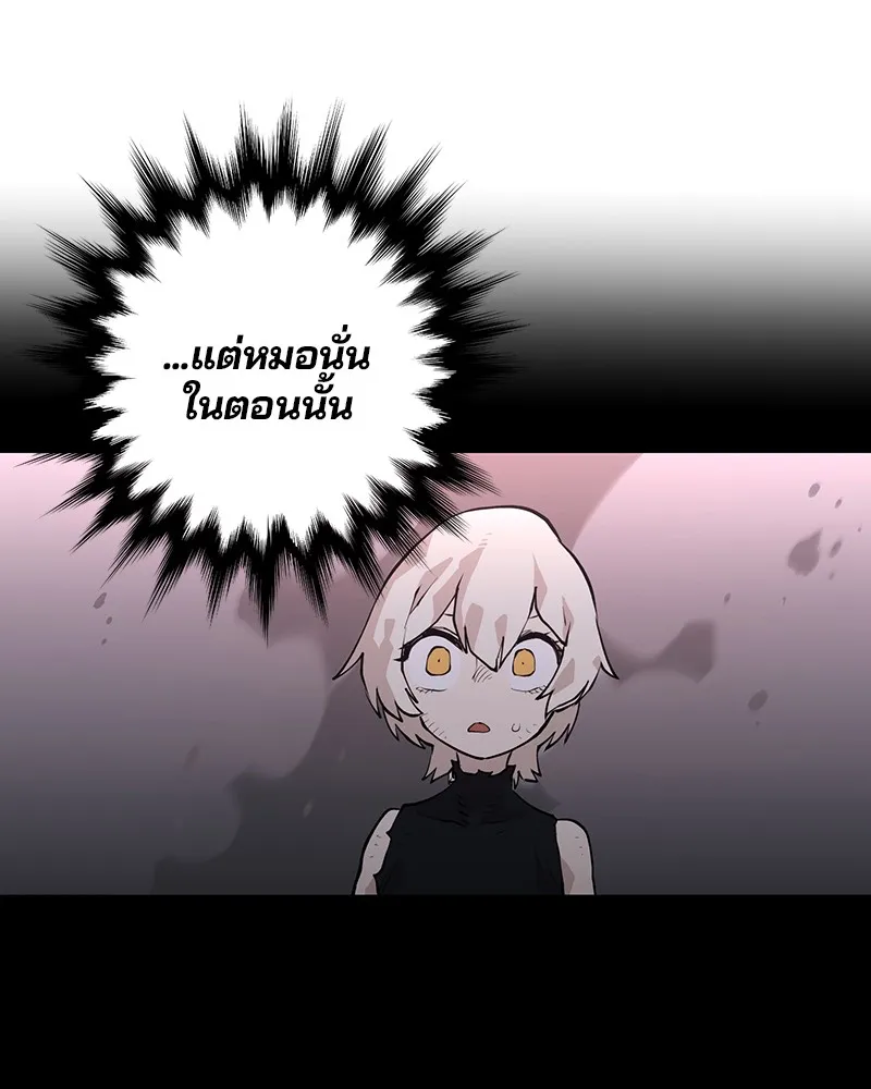 Player ตอนที่ 5 หน้า 97
