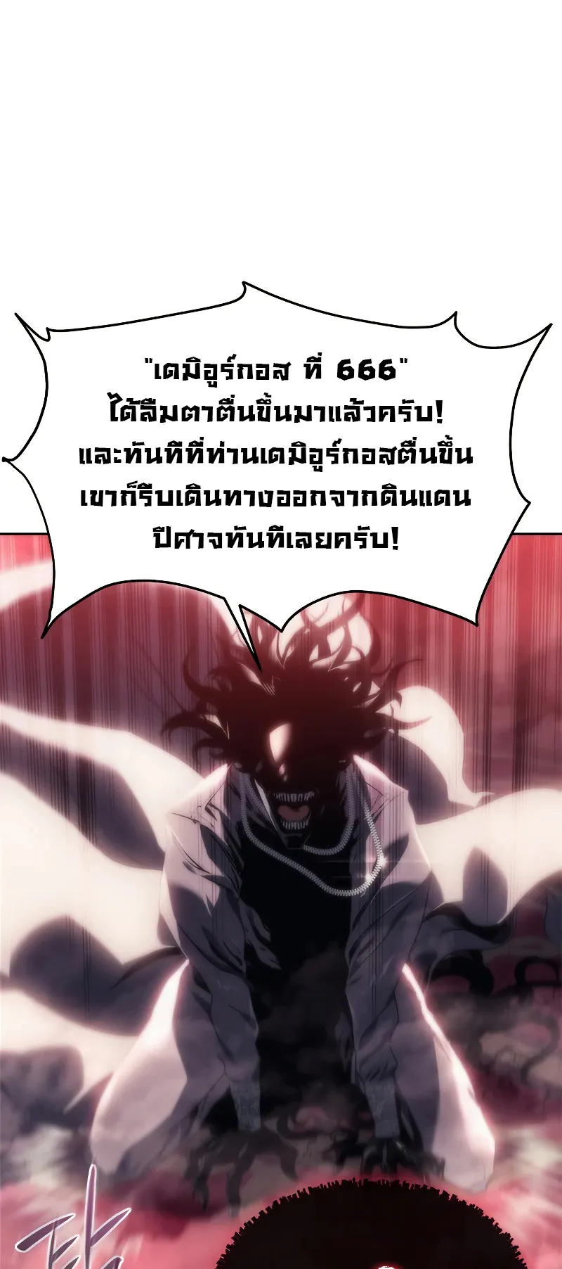 Why I Quit Being the Demon King ตอนที่ 1 หน้า 22