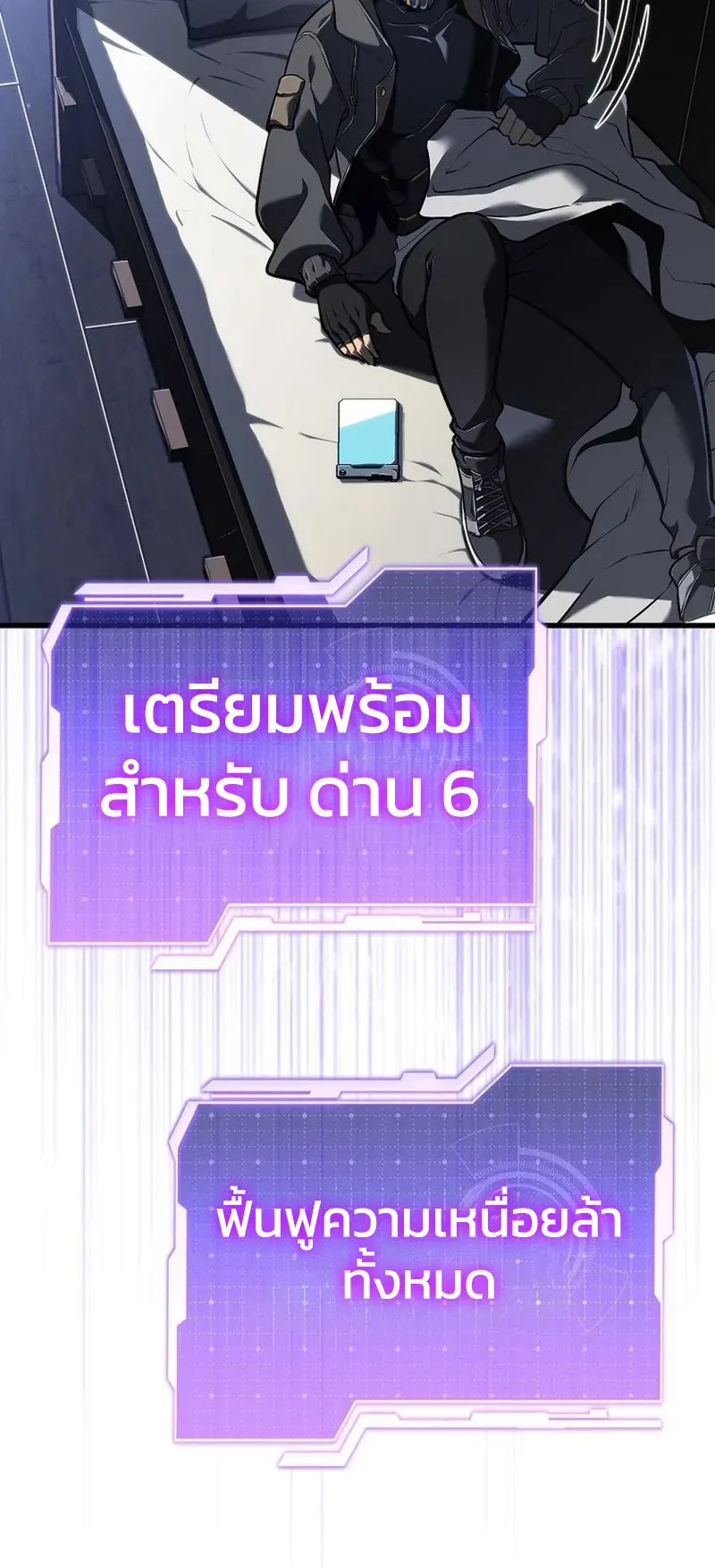 Reincarnator’s Stream ตอนที่ 12 หน้า 28