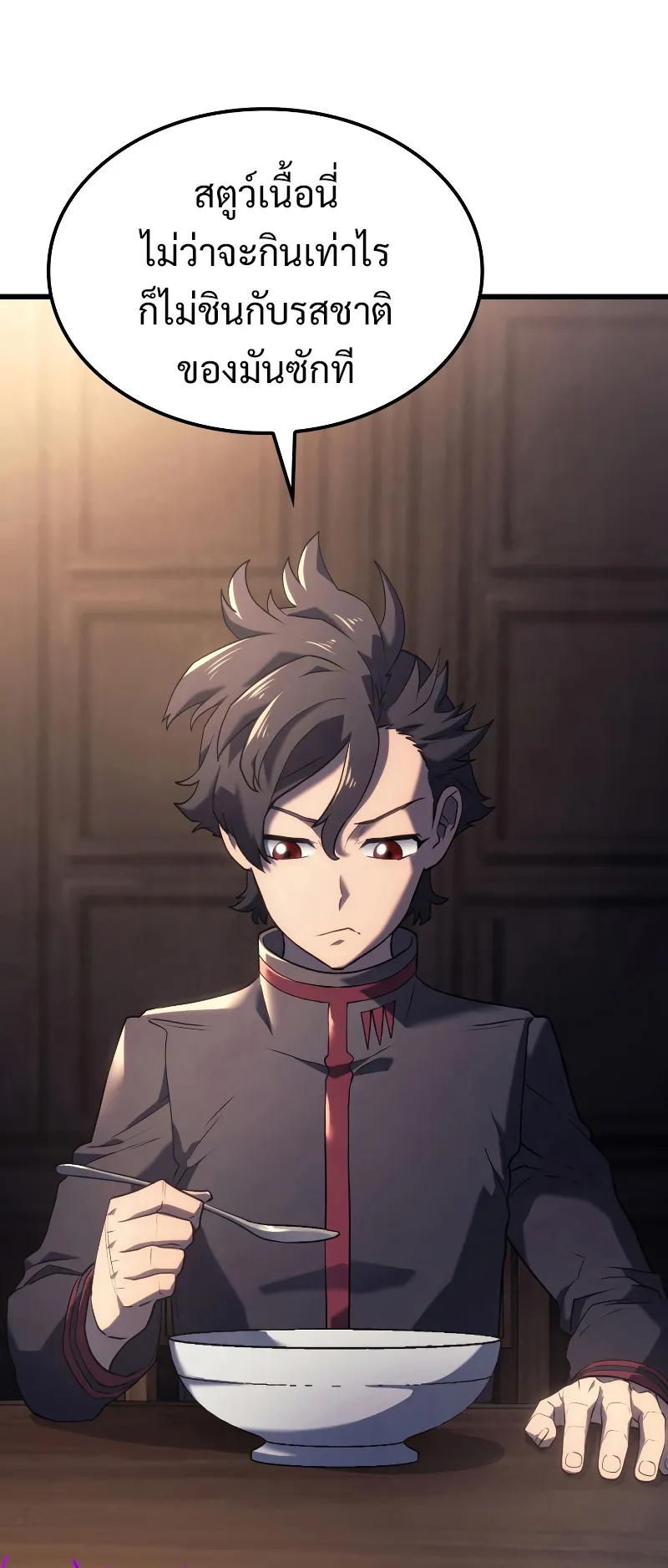 Revenge of the Iron-Blooded Sword Hound ตอนที่ 11 หน้า 72