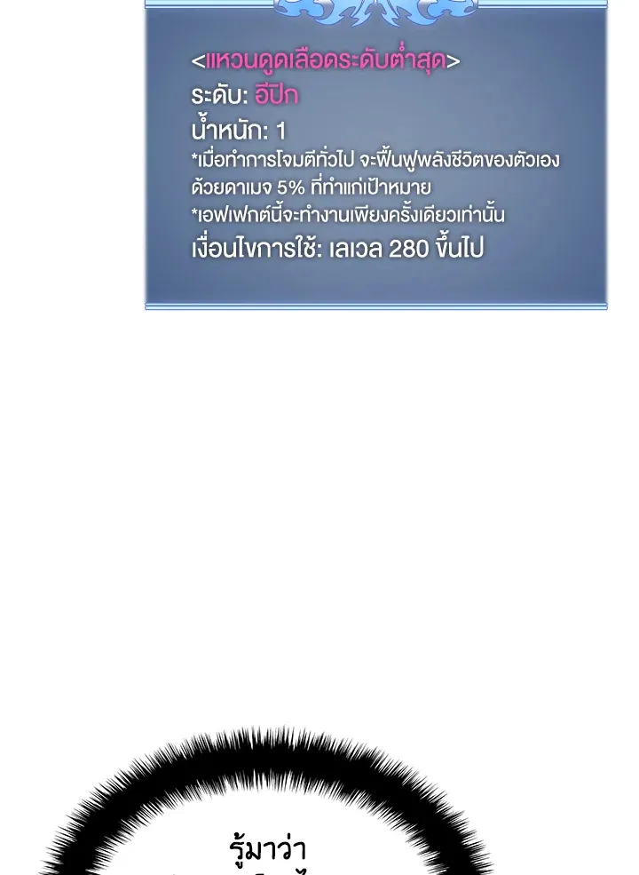 Overgeared ตอนที่ 153 หน้า 90