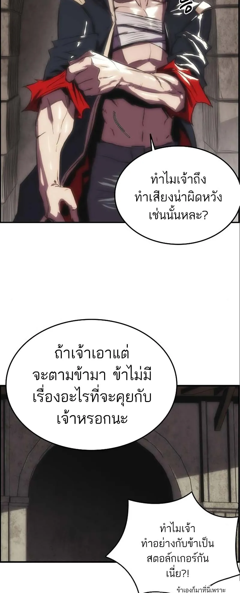 Bloodhound Is Regression Instinct ตอนที่ 6 หน้า 30