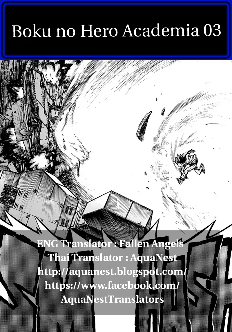 My Hero Academia ตอนที่ 3 หน้า 23