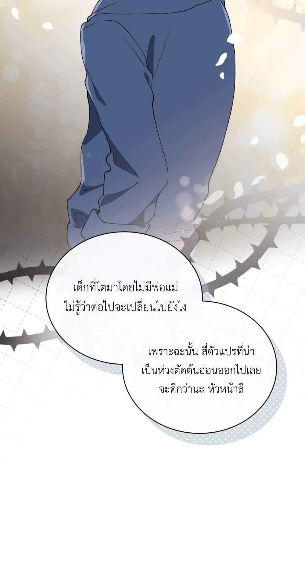 The Second Life of an All-Rounder Idol ตอนที่ 1 หน้า 85